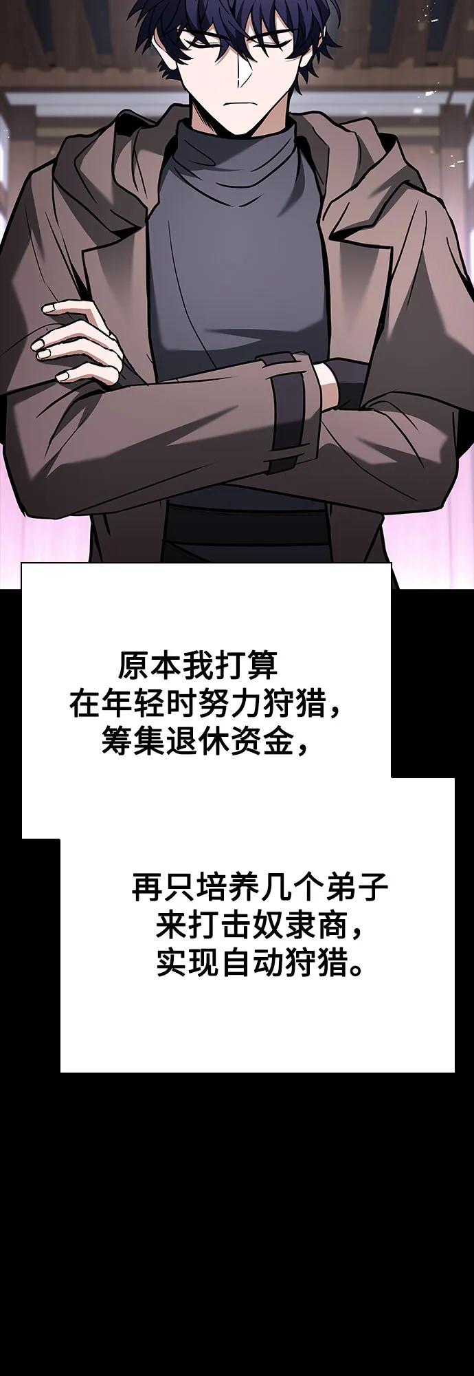 第90话-圣座们是我的弟子-Indoor Kim,Cha jiwoon/INUS（第71张）