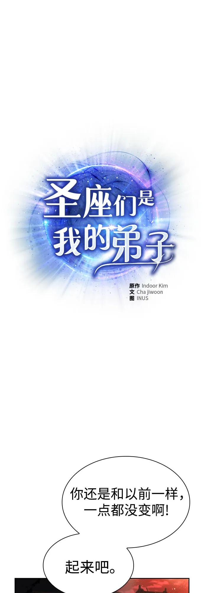 第90话-圣座们是我的弟子-Indoor Kim,Cha jiwoon/INUS（第30张）