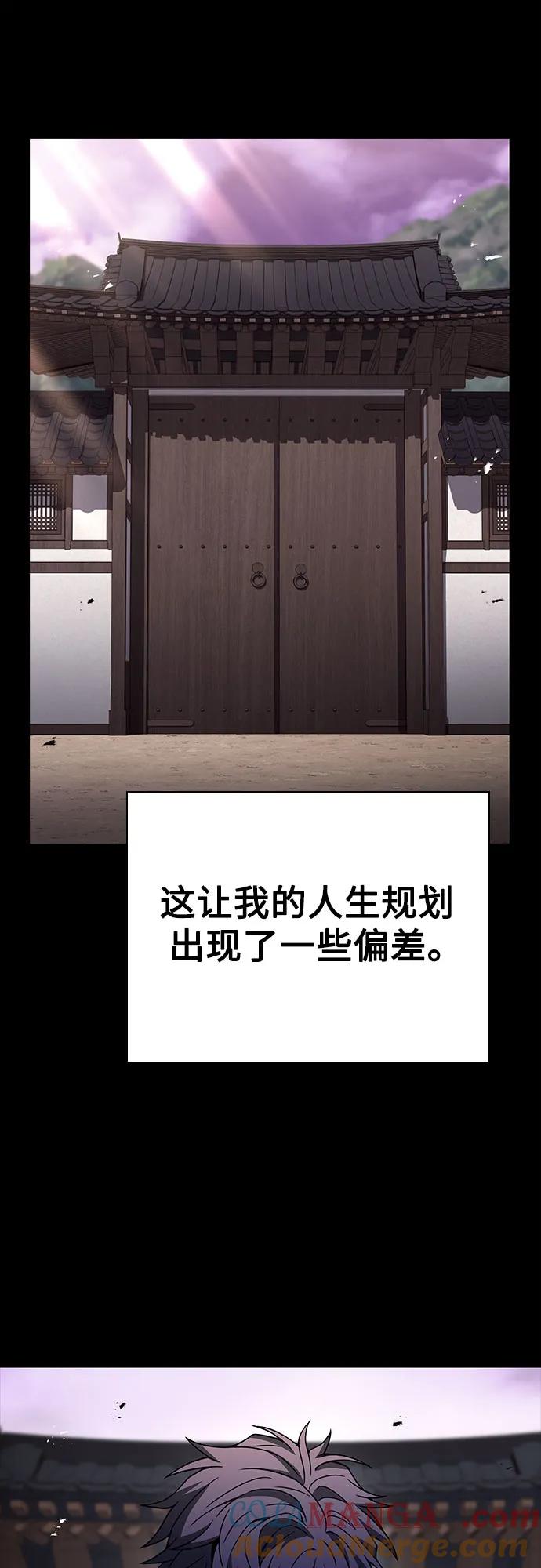 第90话-圣座们是我的弟子-Indoor Kim,Cha jiwoon/INUS（第70张）