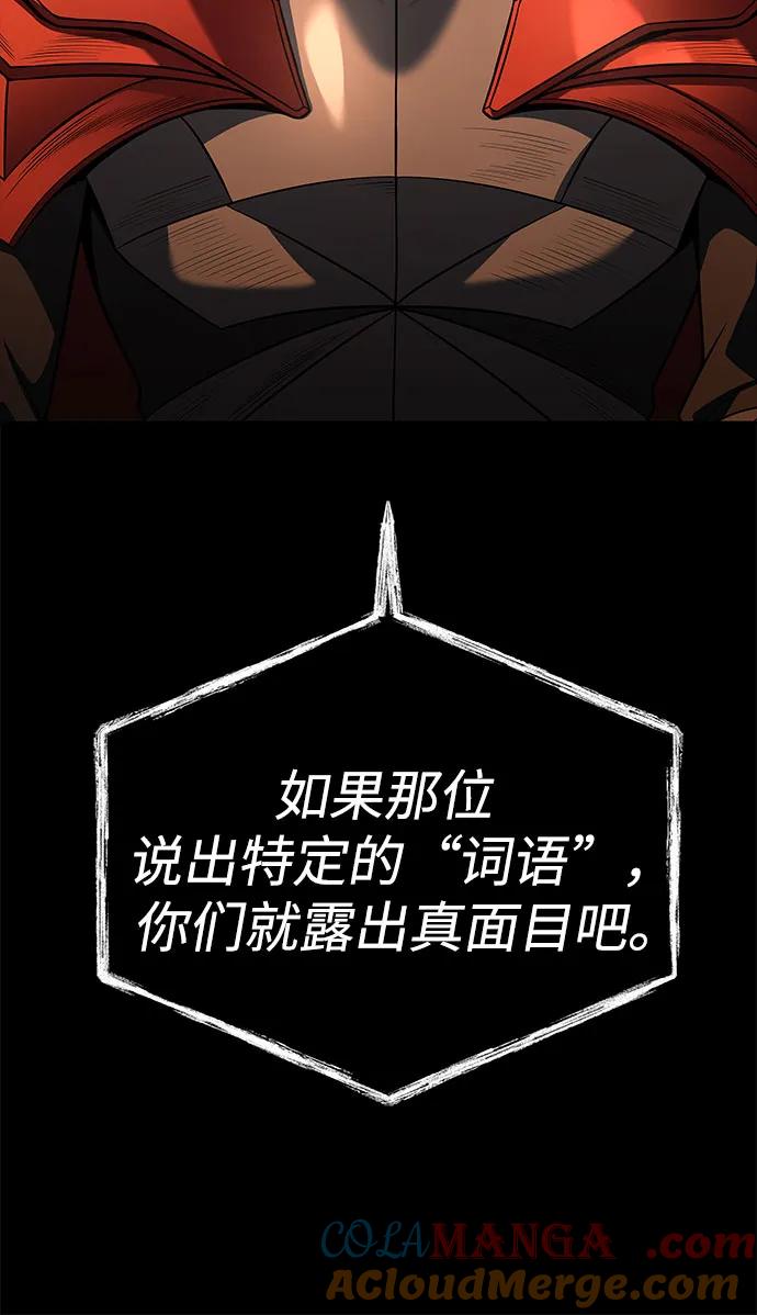 第90话-圣座们是我的弟子-Indoor Kim,Cha jiwoon/INUS（第10张）