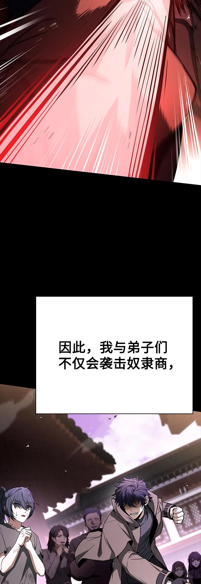 第90话-圣座们是我的弟子-Indoor Kim,Cha jiwoon/INUS（第62张）