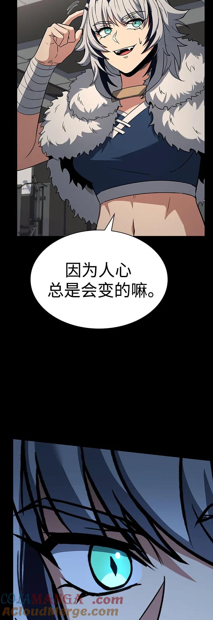 第95话-圣座们是我的弟子-Indoor Kim,Cha jiwoon/INUS（第22张）