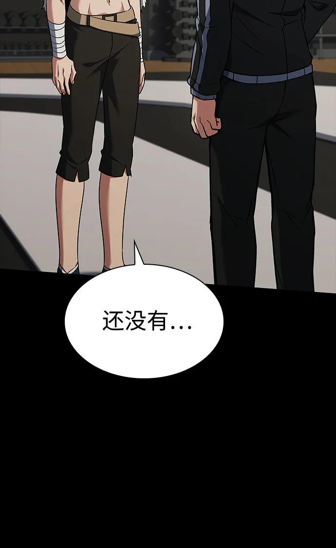 第95话-圣座们是我的弟子-Indoor Kim,Cha jiwoon/INUS（第35张）