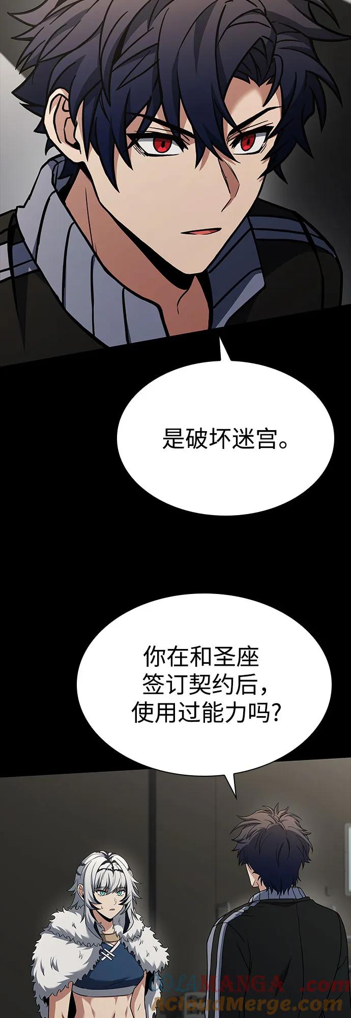 第95话-圣座们是我的弟子-Indoor Kim,Cha jiwoon/INUS（第34张）