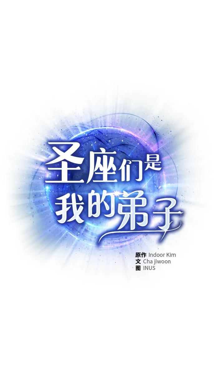 第95话-圣座们是我的弟子-Indoor Kim,Cha jiwoon/INUS（第2张）