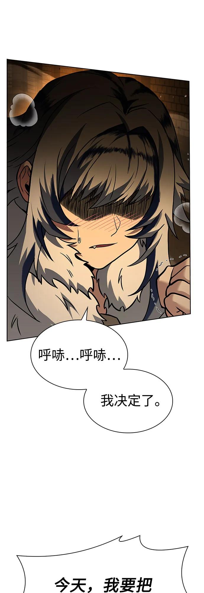 第95话-圣座们是我的弟子-Indoor Kim,Cha jiwoon/INUS（第53张）