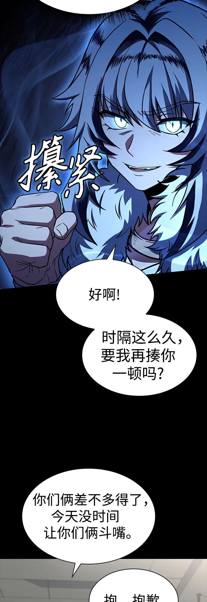 第95话-圣座们是我的弟子-Indoor Kim,Cha jiwoon/INUS（第27张）