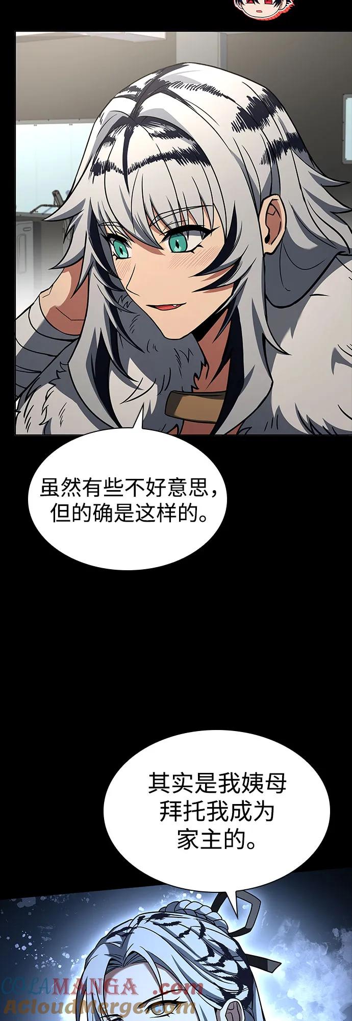 第95话-圣座们是我的弟子-Indoor Kim,Cha jiwoon/INUS（第19张）