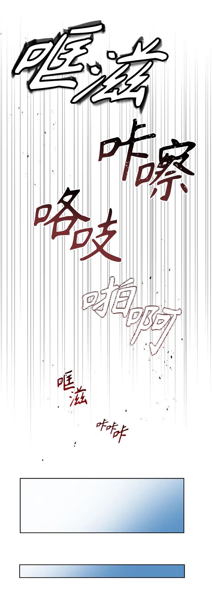 第95话-圣座们是我的弟子-Indoor Kim,Cha jiwoon/INUS（第56张）