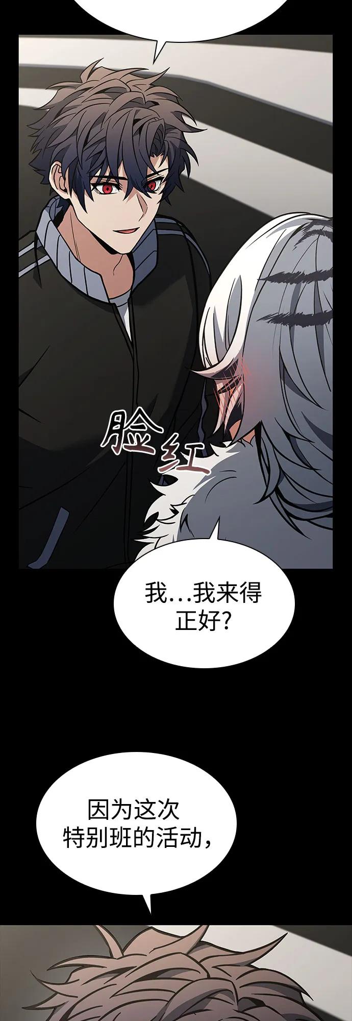 第95话-圣座们是我的弟子-Indoor Kim,Cha jiwoon/INUS（第33张）