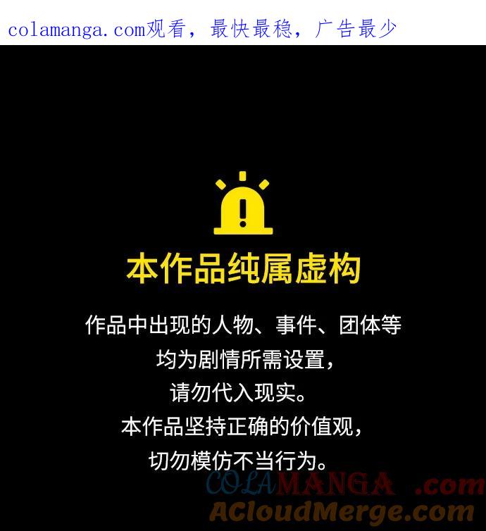第96话-圣座们是我的弟子-Indoor Kim,Cha jiwoon/INUS（第1张）