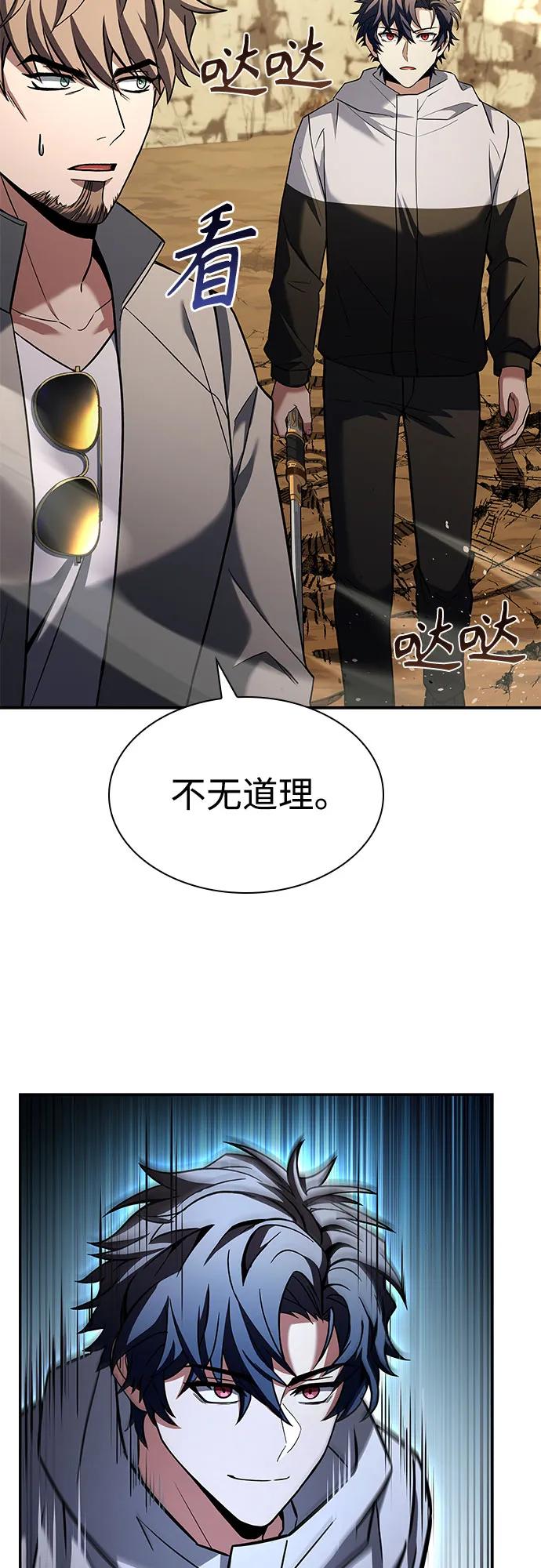 第96话-圣座们是我的弟子-Indoor Kim,Cha jiwoon/INUS（第33张）