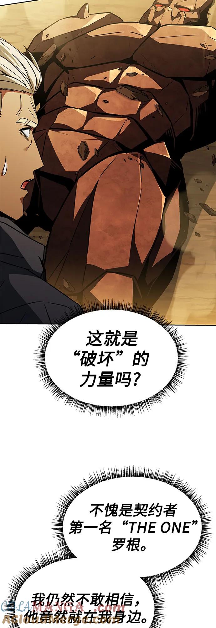 第96话-圣座们是我的弟子-Indoor Kim,Cha jiwoon/INUS（第25张）
