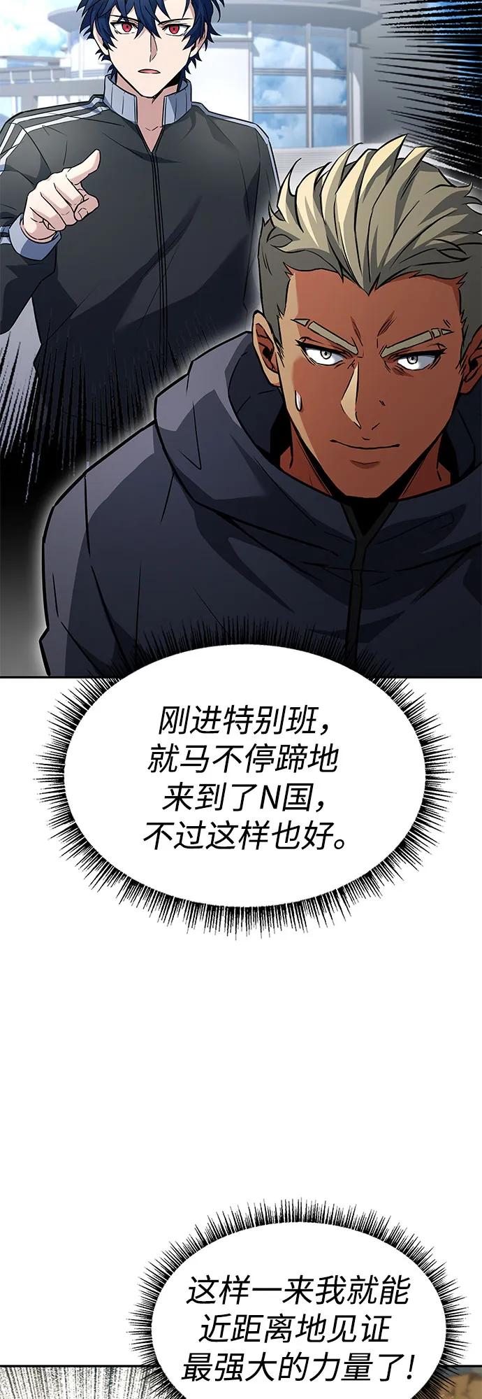 第96话-圣座们是我的弟子-Indoor Kim,Cha jiwoon/INUS（第29张）