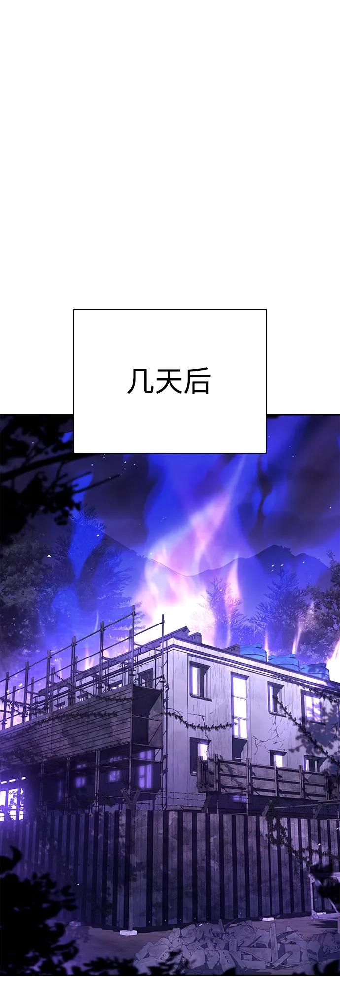 第97话-圣座们是我的弟子-Indoor Kim,Cha jiwoon/INUS（第45张）