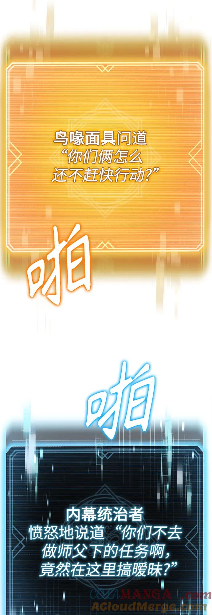 第97话-圣座们是我的弟子-Indoor Kim,Cha jiwoon/INUS（第13张）