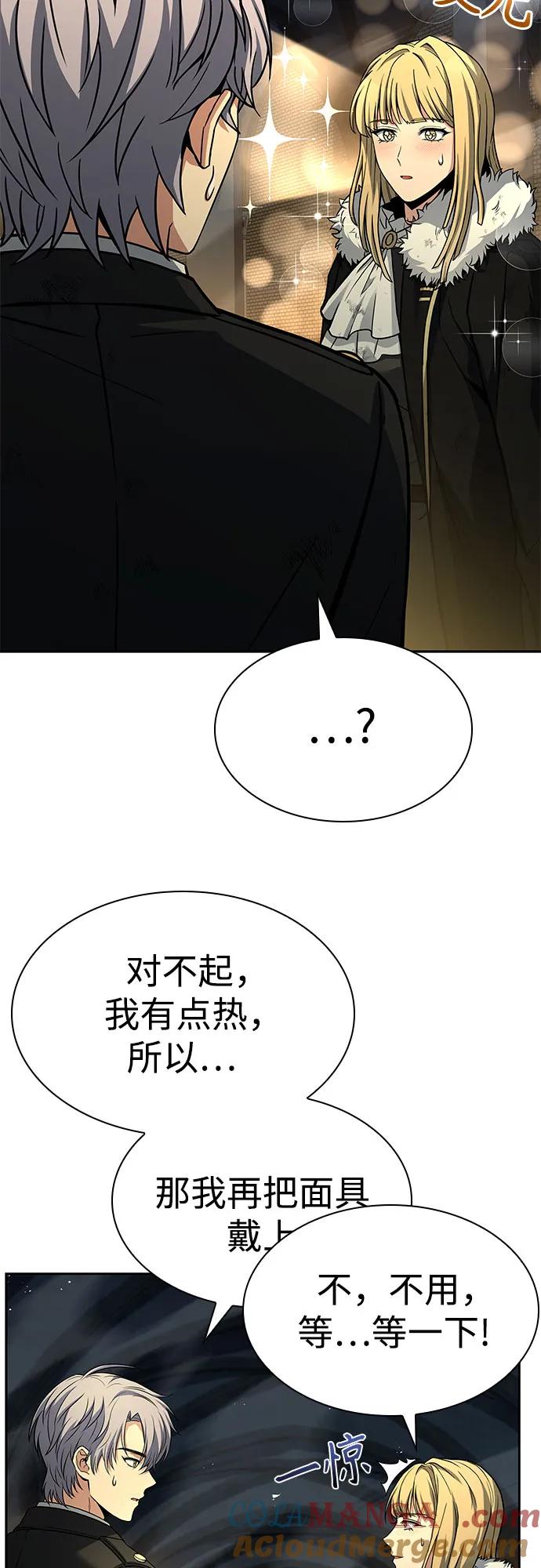 第97话-圣座们是我的弟子-Indoor Kim,Cha jiwoon/INUS（第4张）