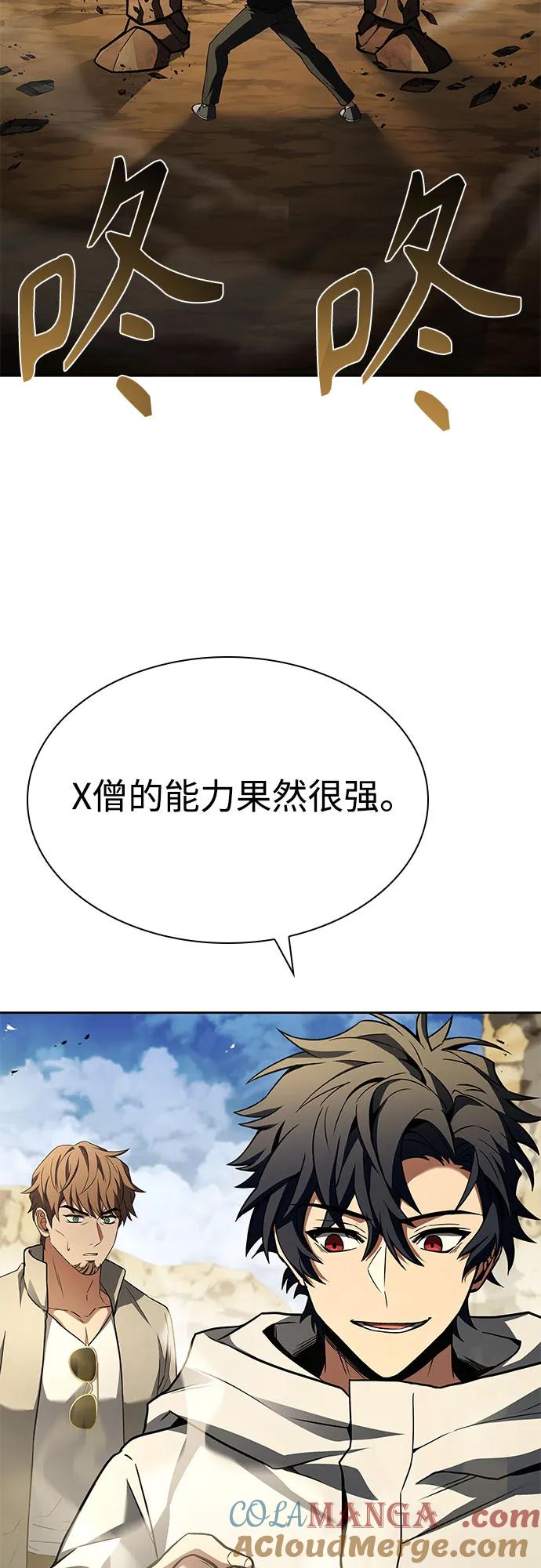 第97话-圣座们是我的弟子-Indoor Kim,Cha jiwoon/INUS（第31张）