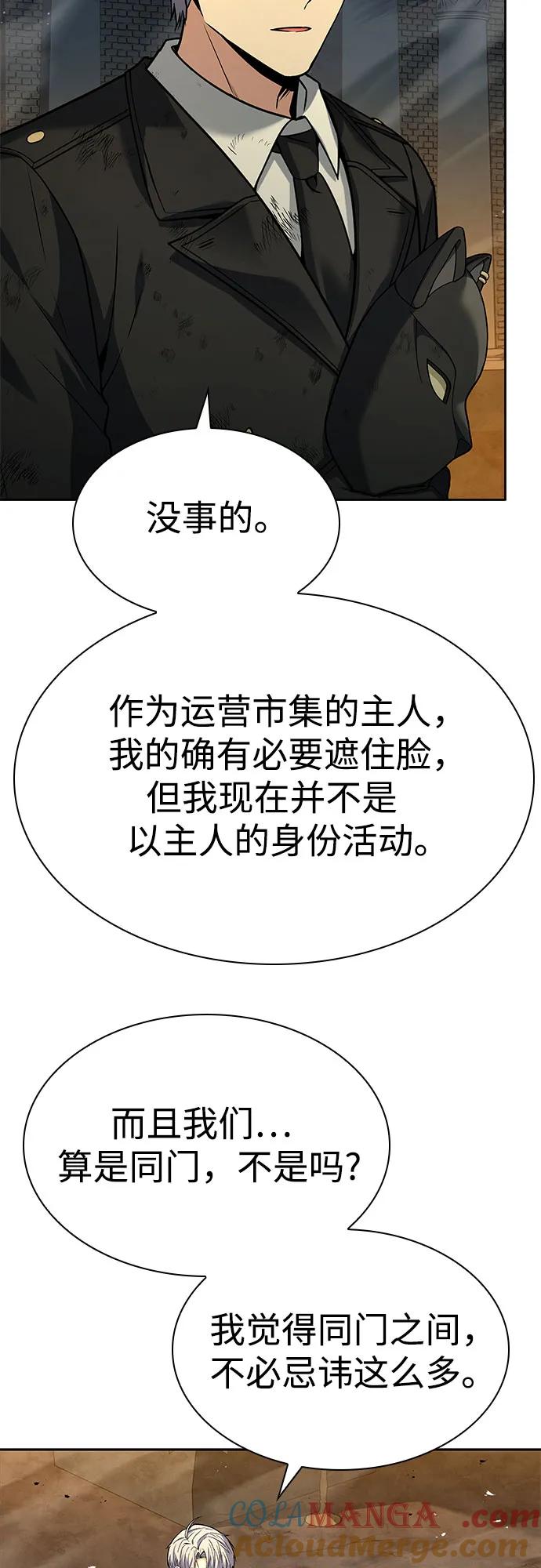 第97话-圣座们是我的弟子-Indoor Kim,Cha jiwoon/INUS（第7张）