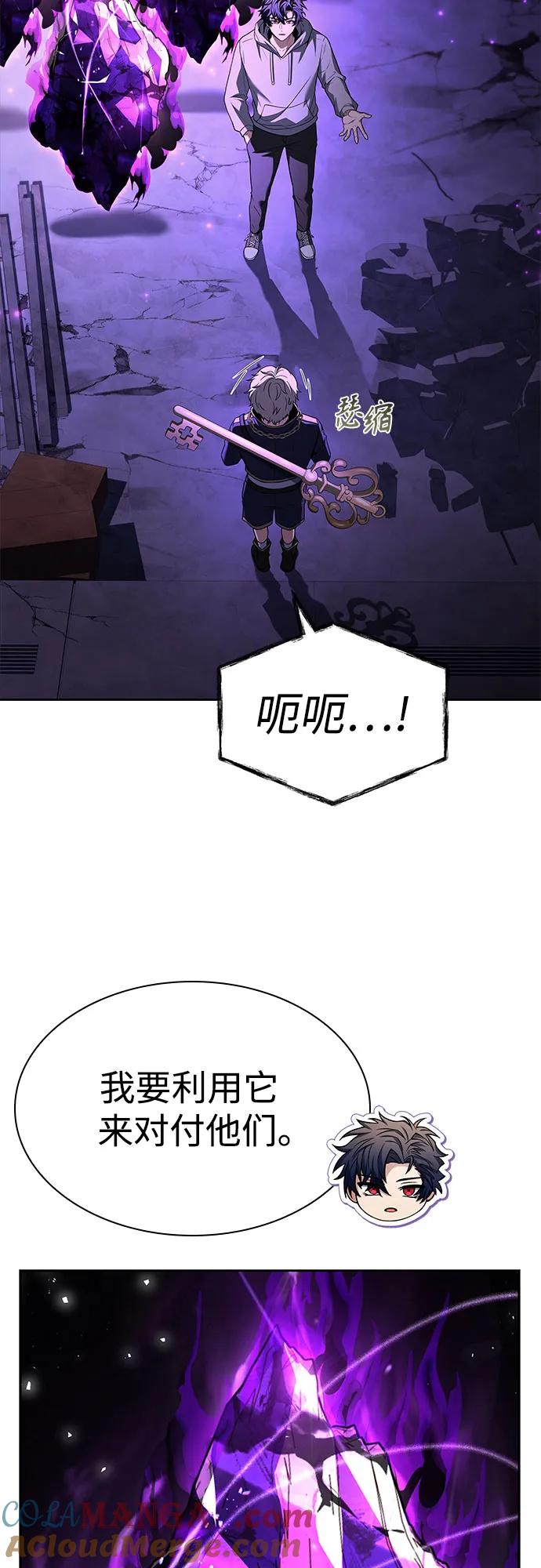 第97话-圣座们是我的弟子-Indoor Kim,Cha jiwoon/INUS（第58张）