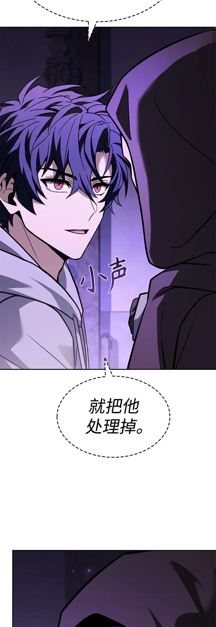 第97话-圣座们是我的弟子-Indoor Kim,Cha jiwoon/INUS（第63张）