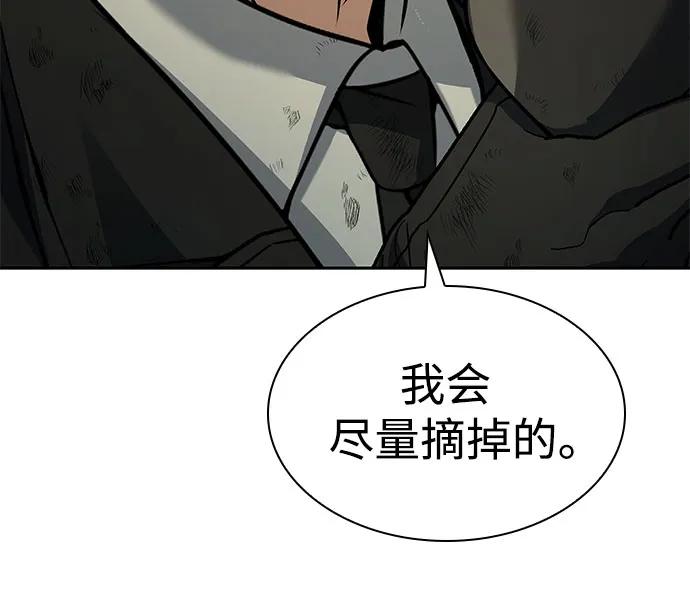 第97话-圣座们是我的弟子-Indoor Kim,Cha jiwoon/INUS（第12张）