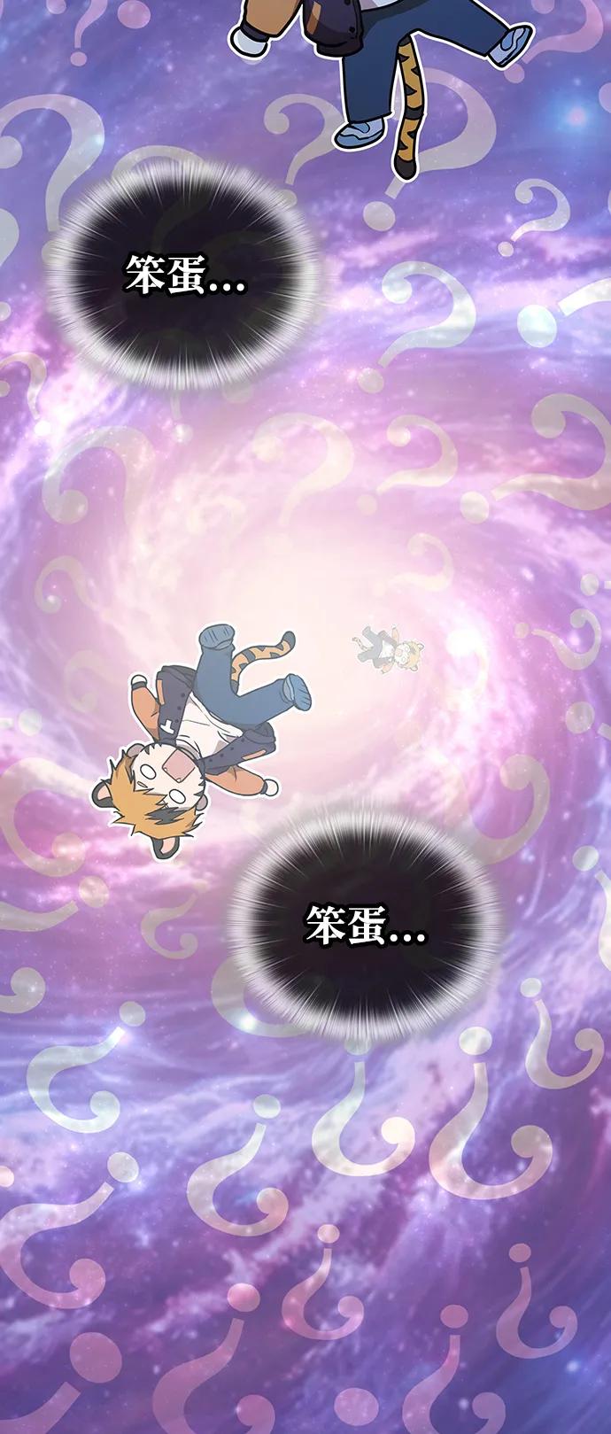 第13话-神兽幼儿园-yeonug / Geul Mat,mimba（第70张）