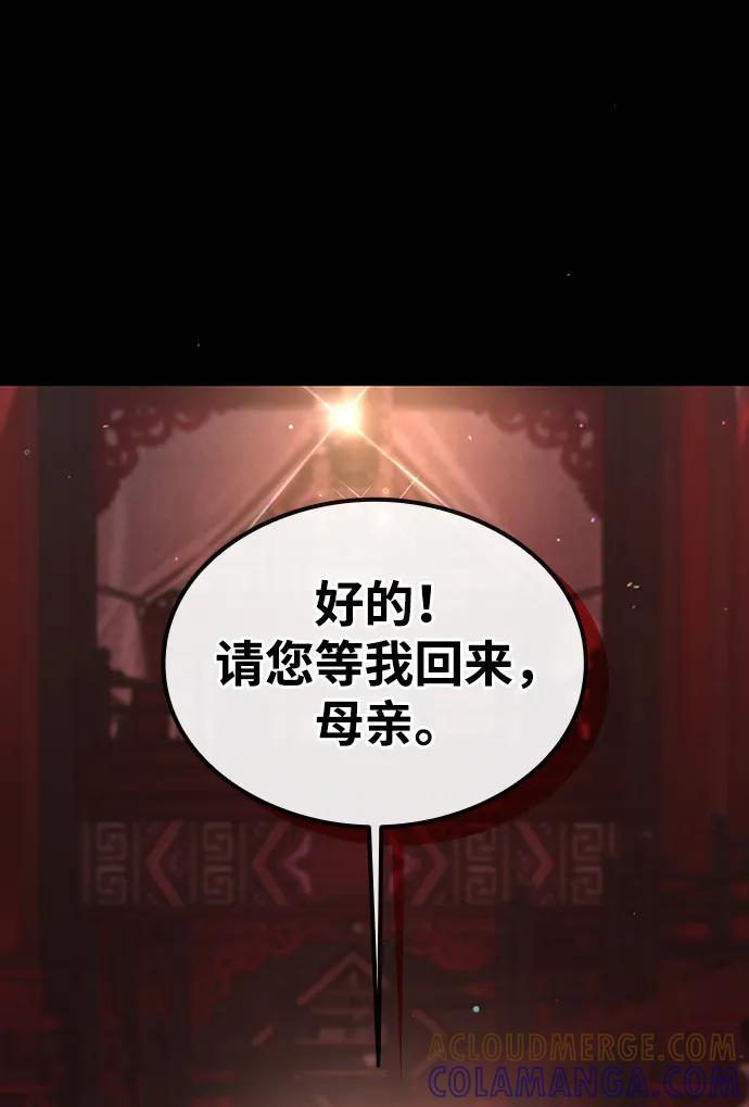 第14话-神兽幼儿园-yeonug / Geul Mat,mimba（第68张）