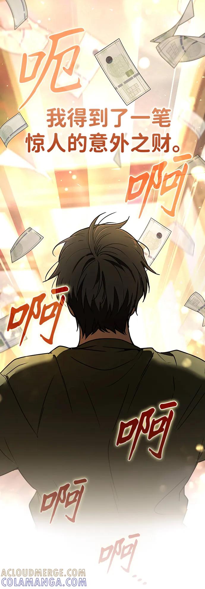 第14话-神兽幼儿园-yeonug / Geul Mat,mimba（第16张）