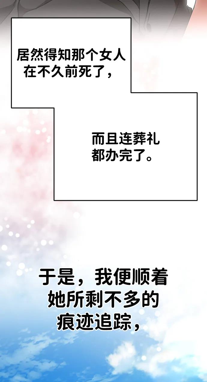 第14话-神兽幼儿园-yeonug / Geul Mat,mimba（第73张）