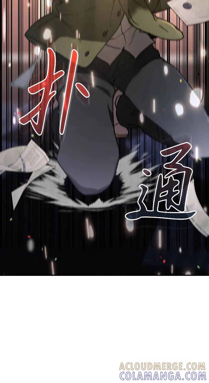 第14话-神兽幼儿园-yeonug / Geul Mat,mimba（第12张）