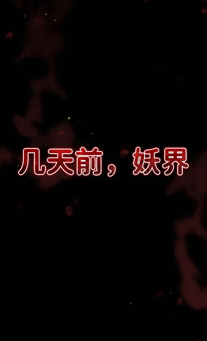 第14话-神兽幼儿园-yeonug / Geul Mat,mimba（第54张）