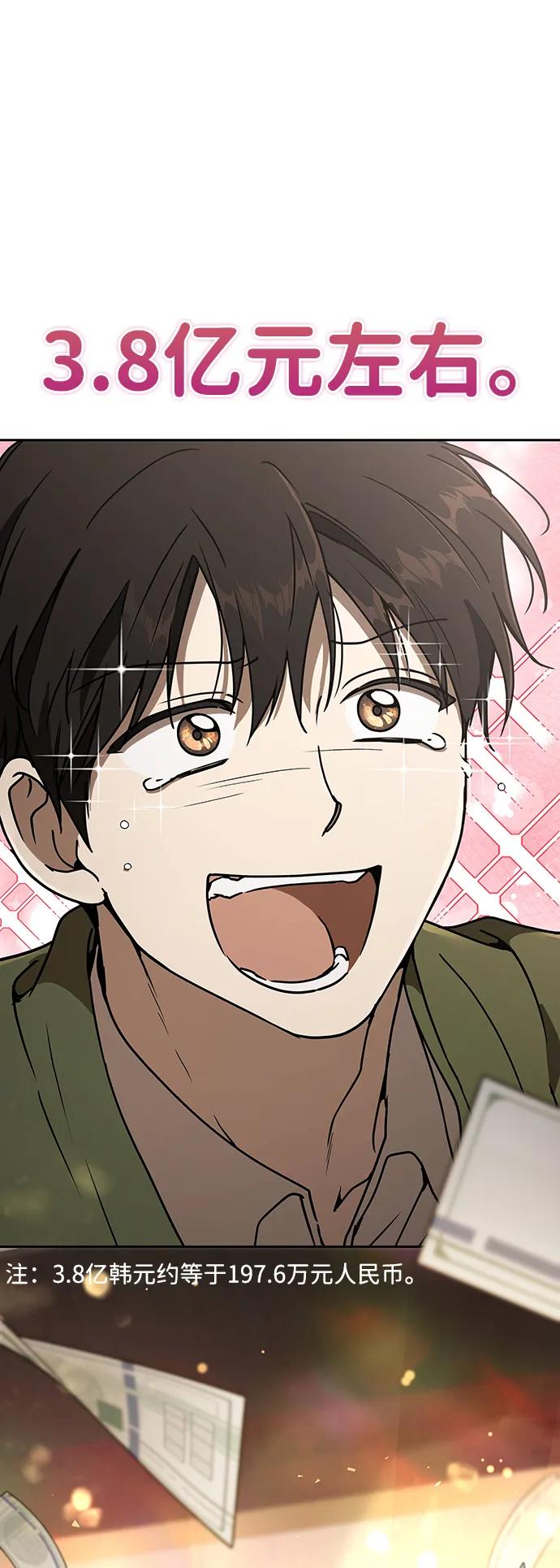 第14话-神兽幼儿园-yeonug / Geul Mat,mimba（第15张）