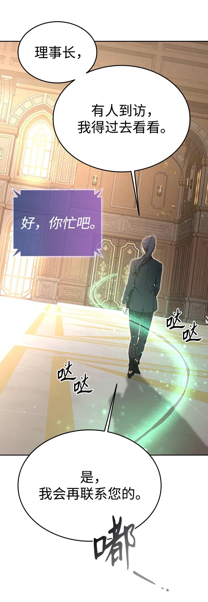 第14话-神兽幼儿园-yeonug / Geul Mat,mimba（第39张）
