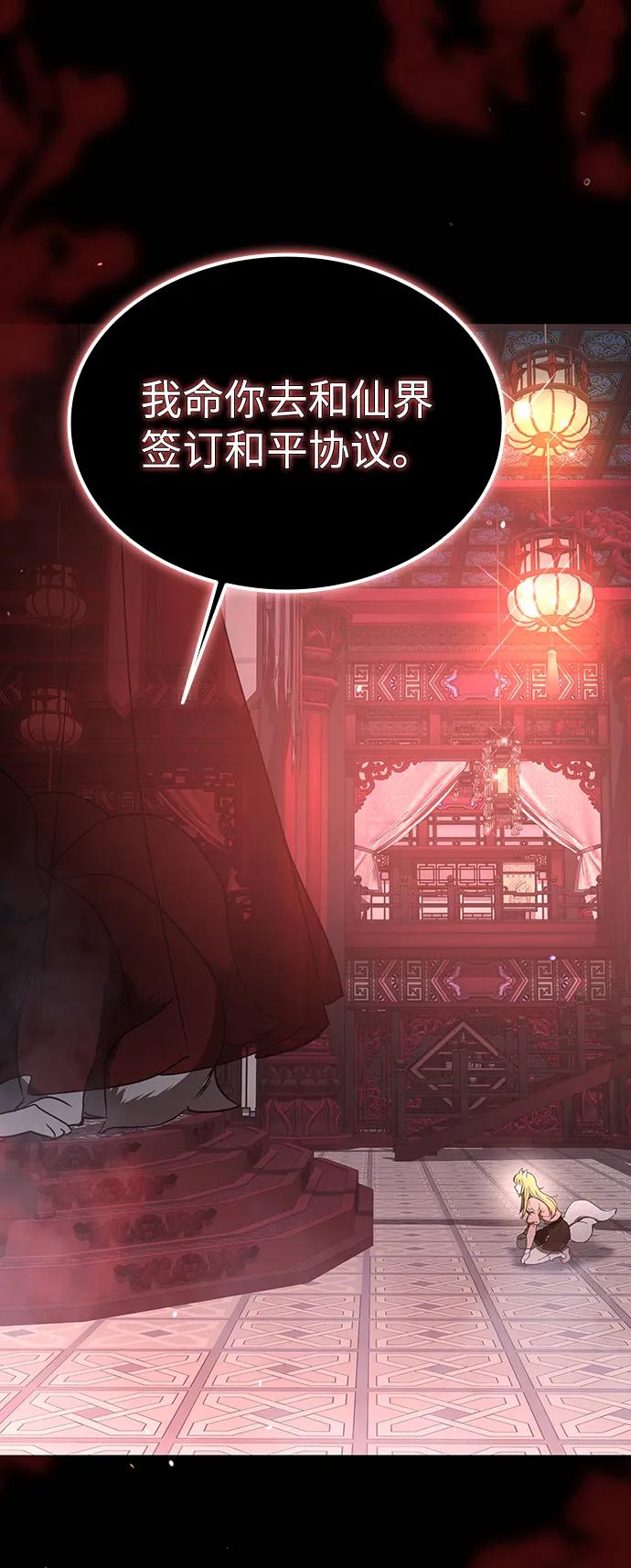 第14话-神兽幼儿园-yeonug / Geul Mat,mimba（第59张）