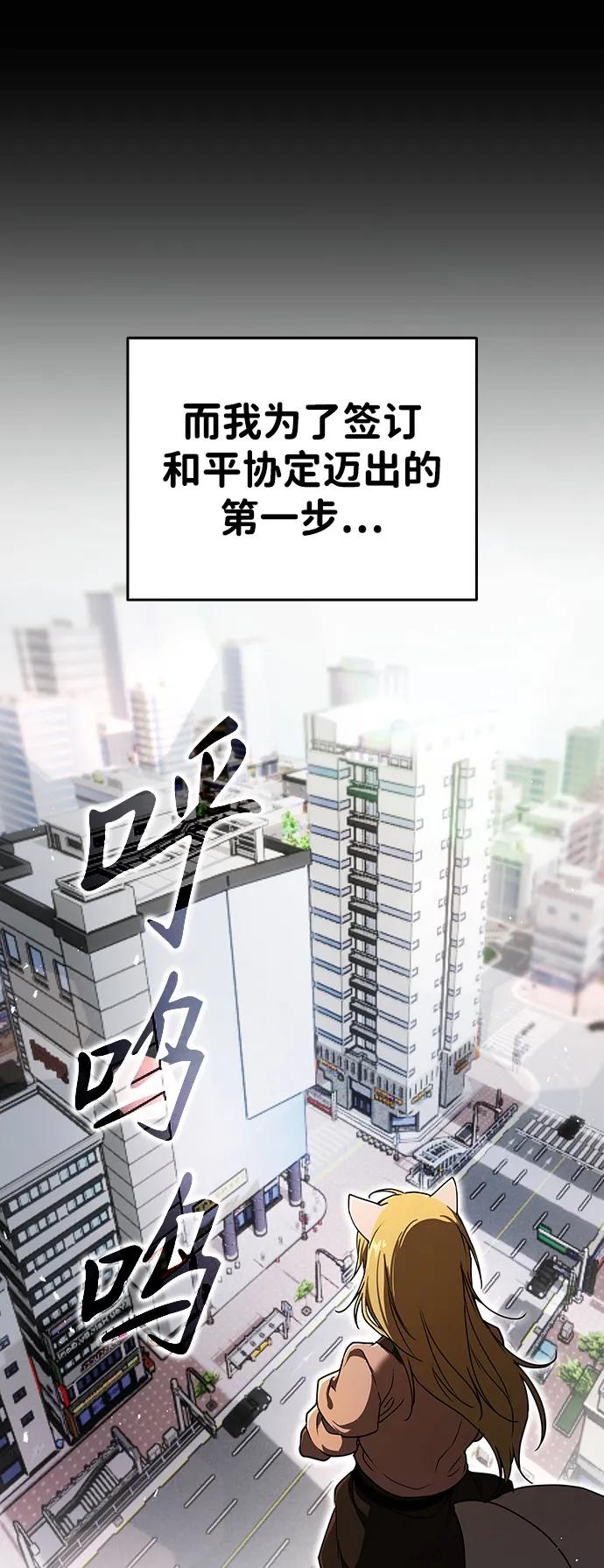 第14话-神兽幼儿园-yeonug / Geul Mat,mimba（第70张）