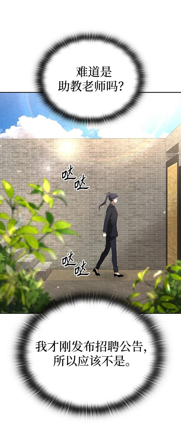 第14话-神兽幼儿园-yeonug / Geul Mat,mimba（第41张）