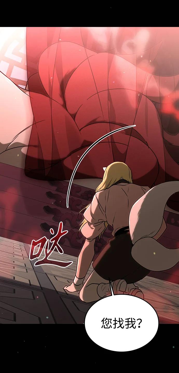 第14话-神兽幼儿园-yeonug / Geul Mat,mimba（第55张）