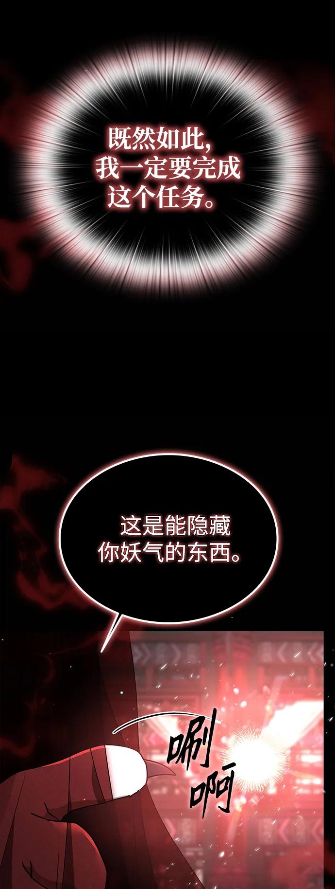第14话-神兽幼儿园-yeonug / Geul Mat,mimba（第66张）