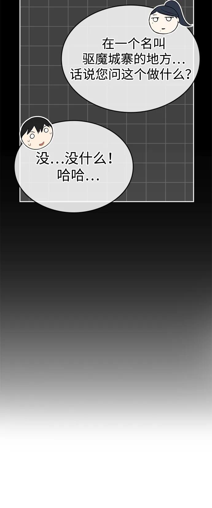 第14话-神兽幼儿园-yeonug / Geul Mat,mimba（第6张）