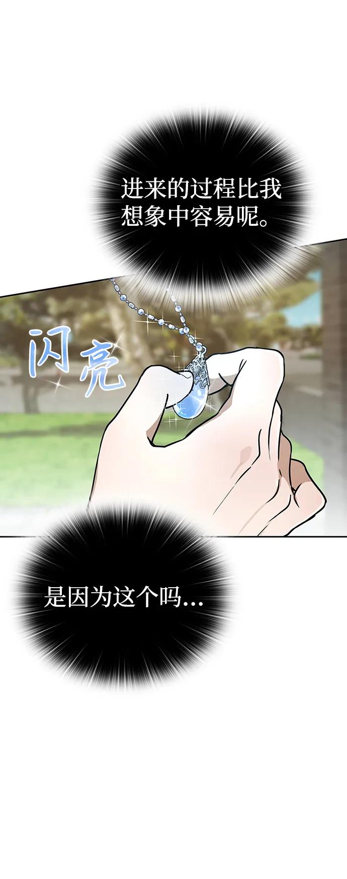 第14话-神兽幼儿园-yeonug / Geul Mat,mimba（第51张）