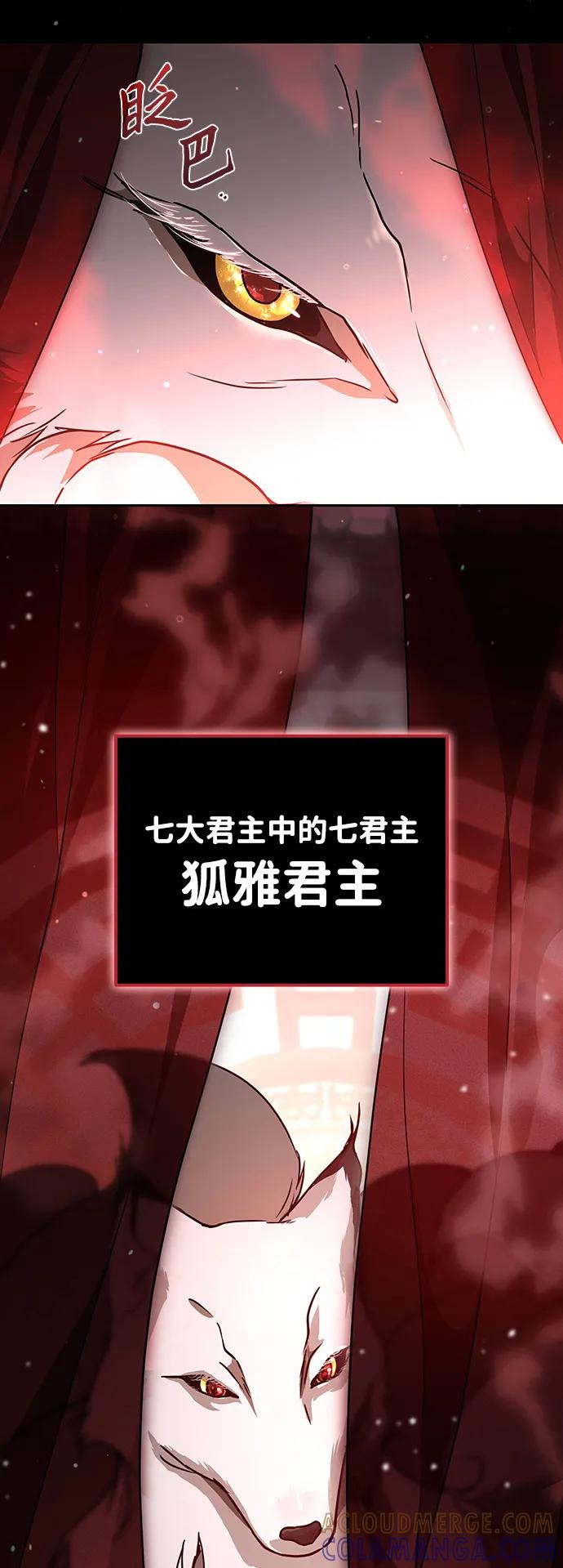 第14话-神兽幼儿园-yeonug / Geul Mat,mimba（第56张）