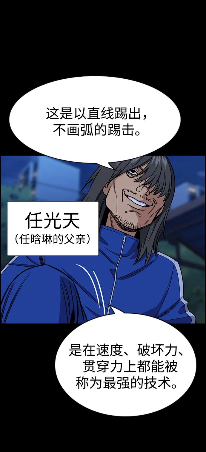 第209话-不良指导官-蔡溶宅,HAN GARAM（第23张）