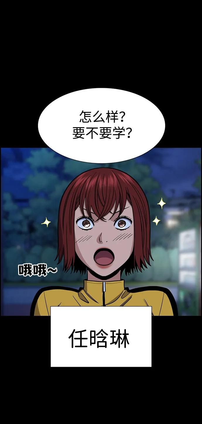 第209话-不良指导官-蔡溶宅,HAN GARAM（第24张）