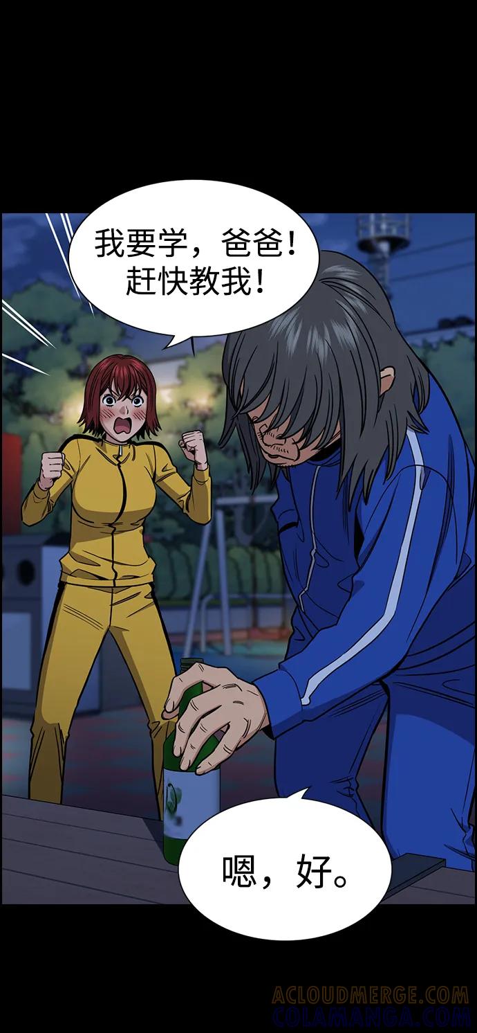 第209话-不良指导官-蔡溶宅,HAN GARAM（第25张）