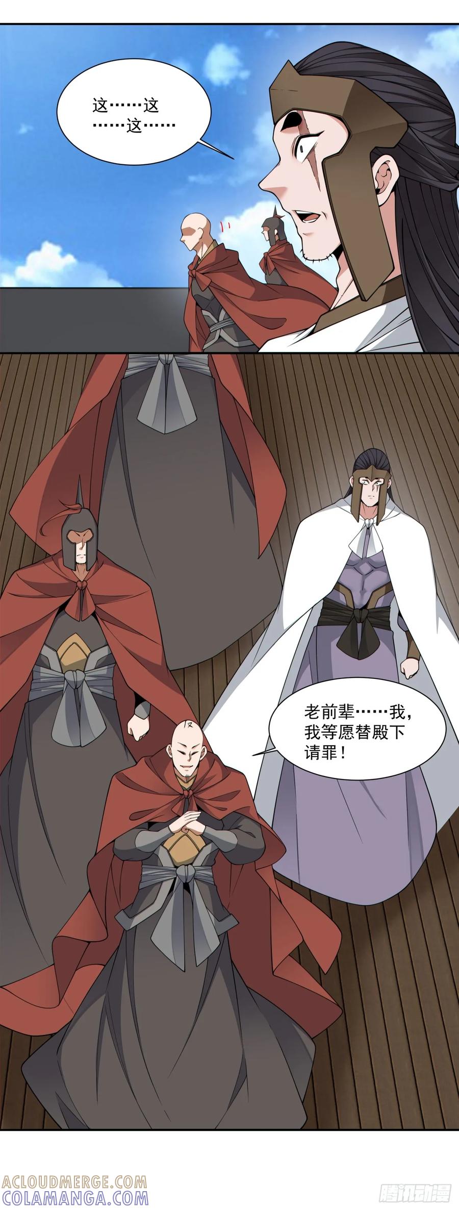 第三百九十四回-我的徒弟都是大反派-【月天】（第21张）