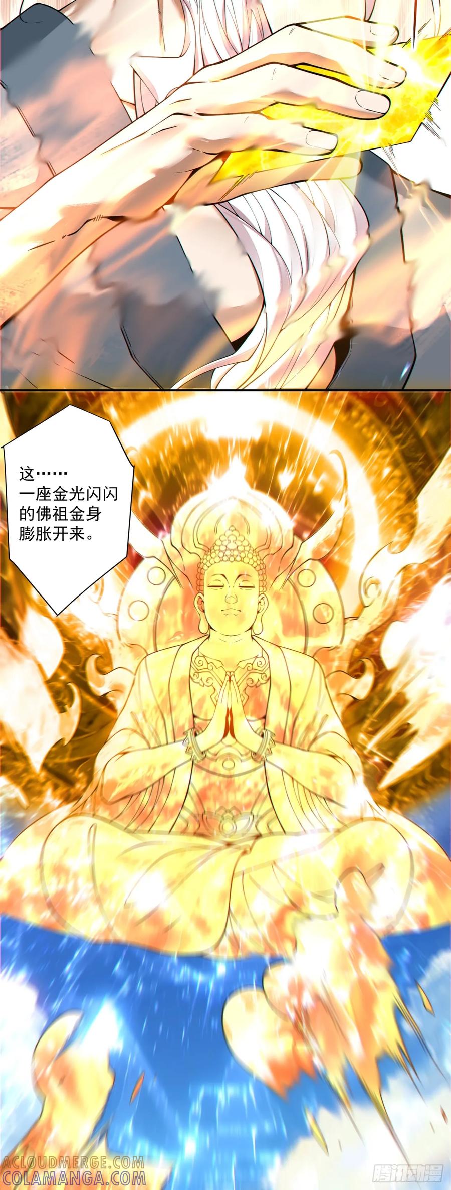 第三百九十四回-我的徒弟都是大反派-【月天】（第29张）