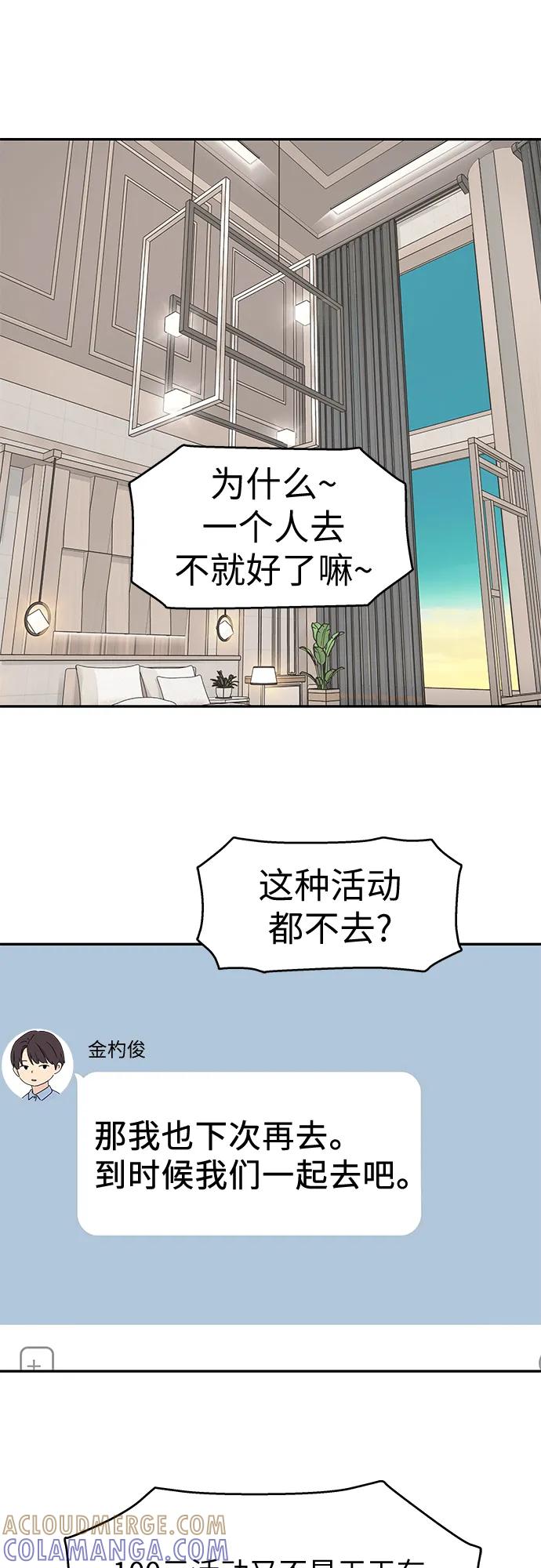 第61话-吴杉伊的重启人生-姜恩英（第10张）