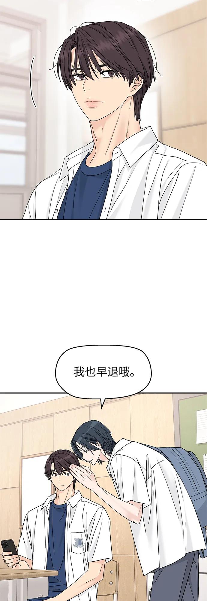 第61话-吴杉伊的重启人生-姜恩英（第8张）
