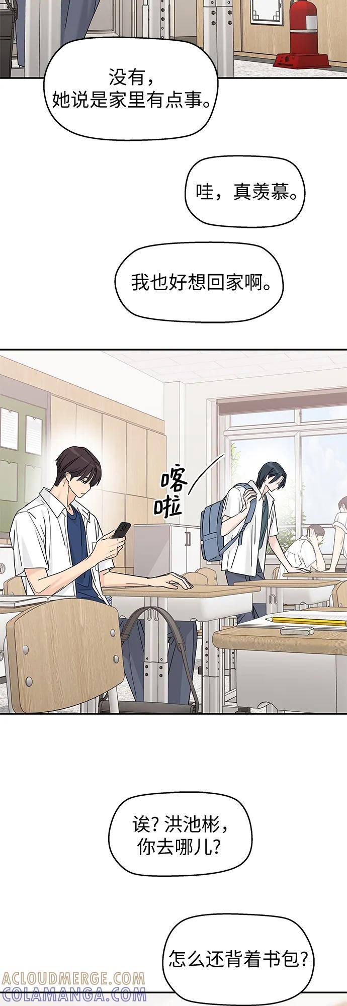第61话-吴杉伊的重启人生-姜恩英（第7张）